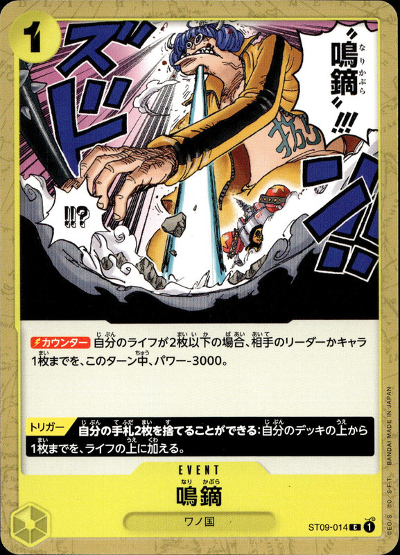 鳴鏑