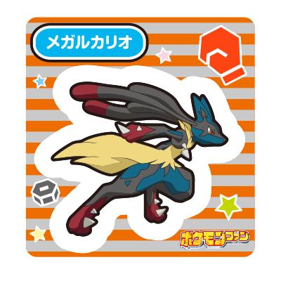 メガルカリオ
