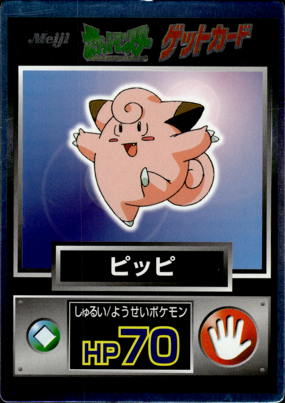 ピッピ