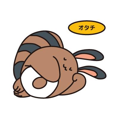 オタチ