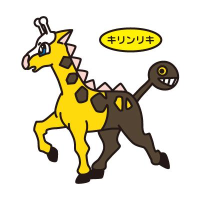 キリンリキ