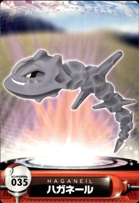 ハガネール