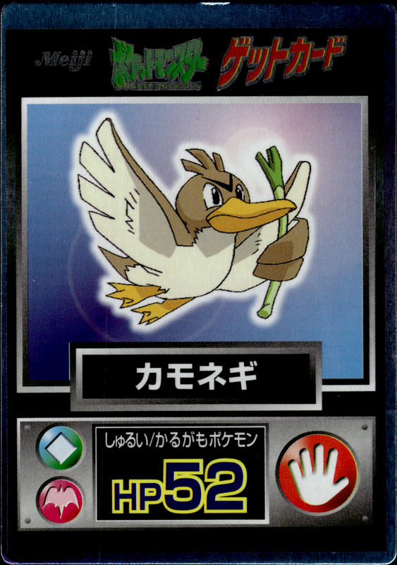 カモネギ