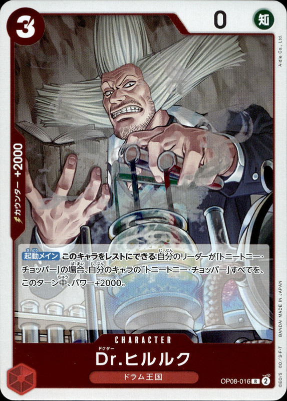 Dr.ヒルルク