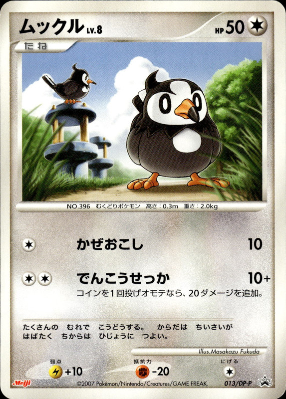 ムックル