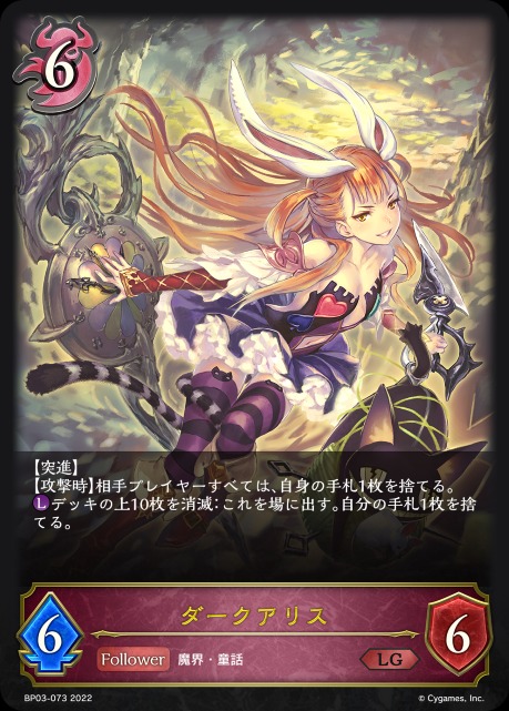 ダークアリス