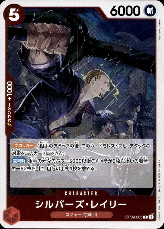 シルバーズ・レイリー