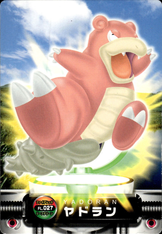ヤドラン