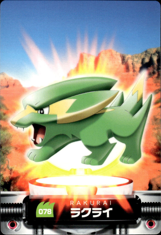 ラクライ