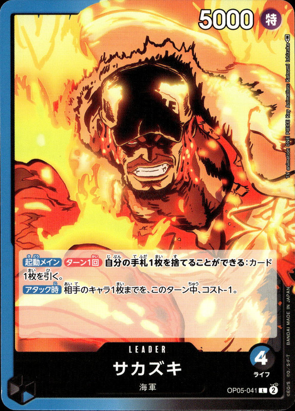 サカズキ