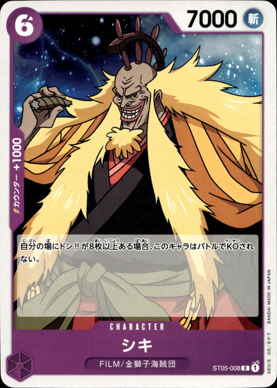 シキ
