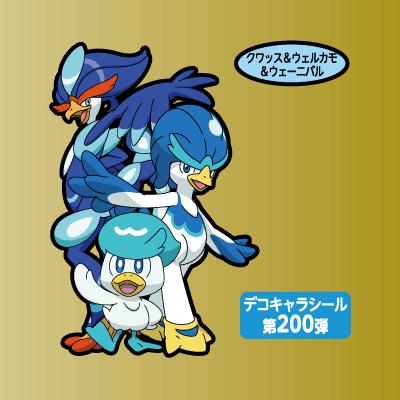 クワッス＆ウェルカモ＆ウェーニバル