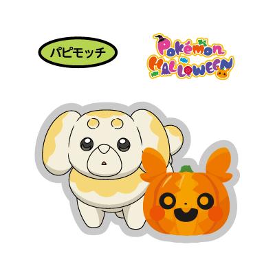 パピモッチ
