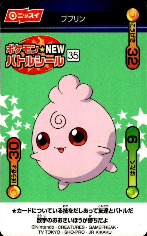 ププリン