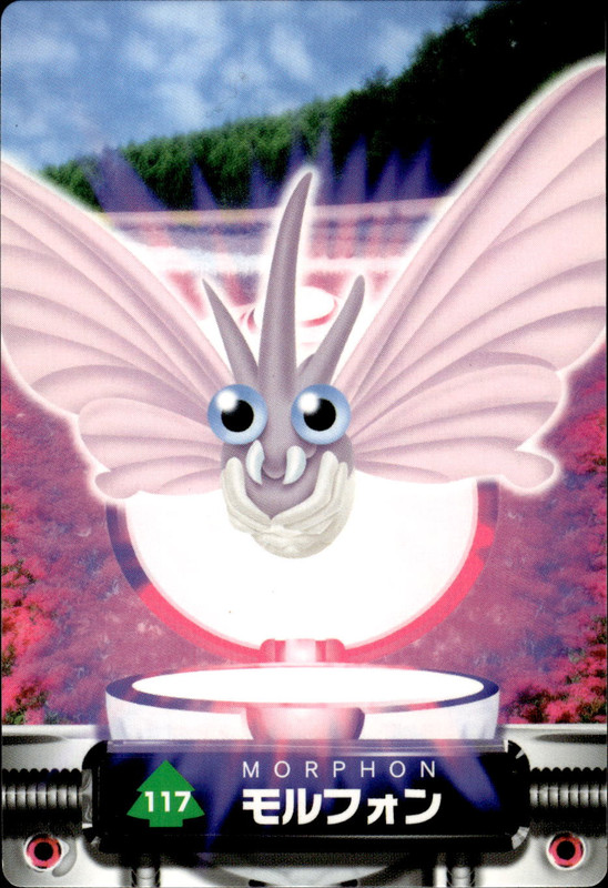 モルフォン