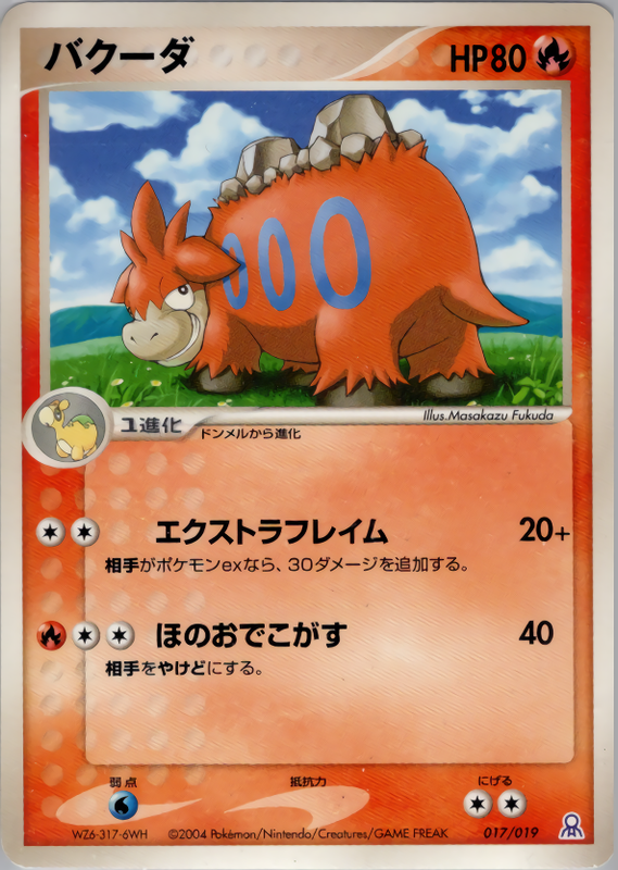 バクーダ