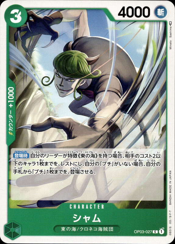 シャム