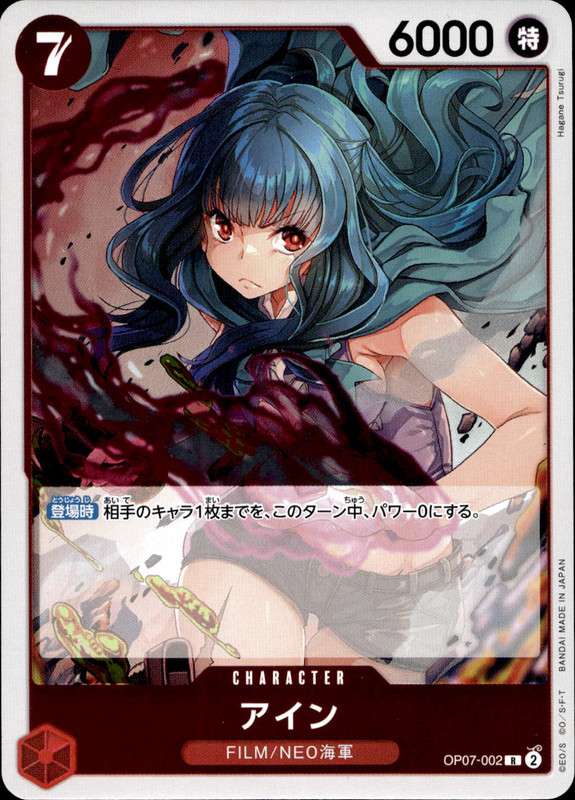 アイン