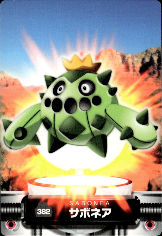 サボネア