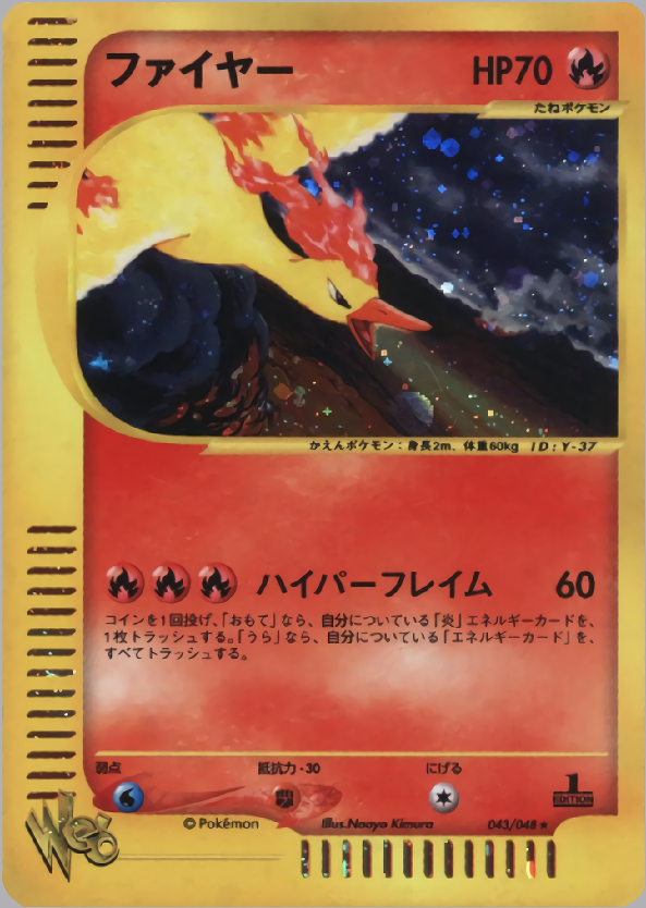 フリーザー (1st Edition)