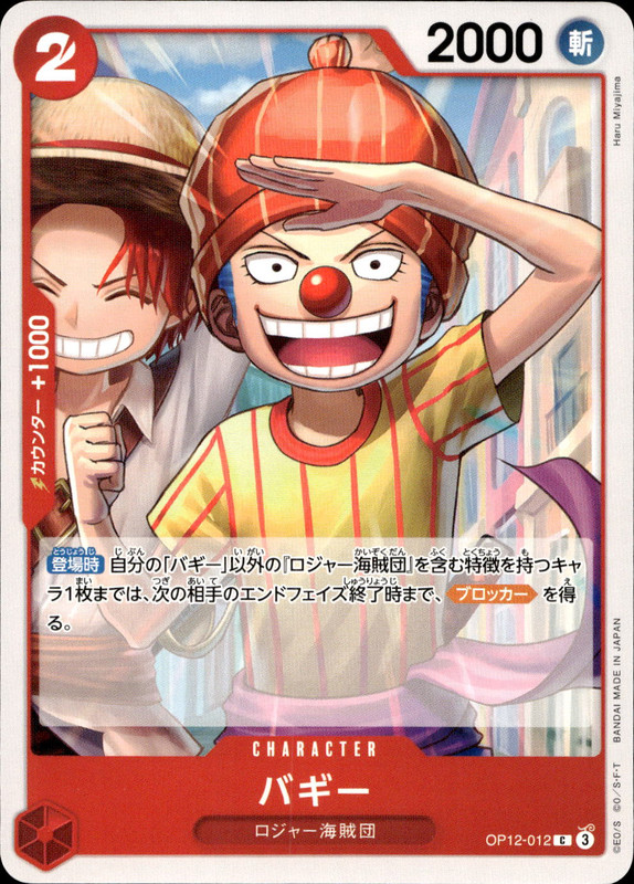 バギー