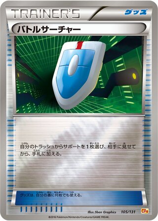 びっくりメガホン