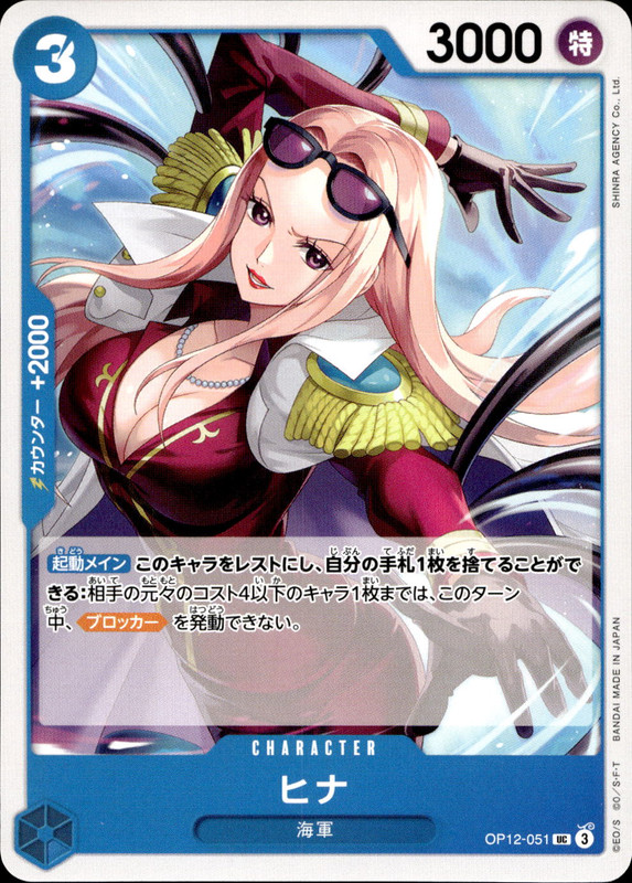 ヒナ