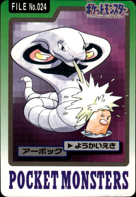 アーボック