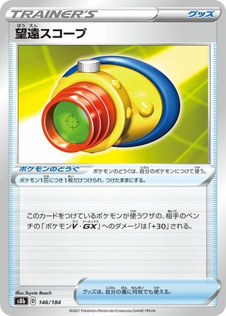 望遠スコープ (ミラー)