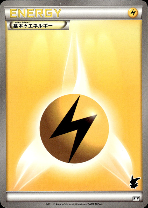 Lightning Energy