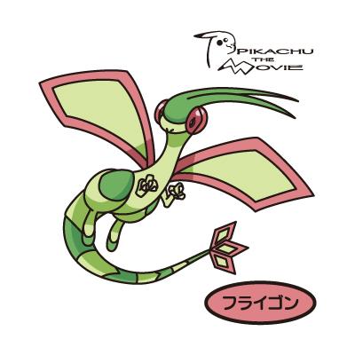 フライゴン