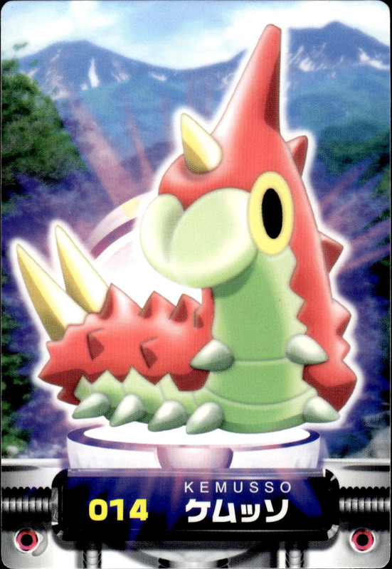 ケムッソ