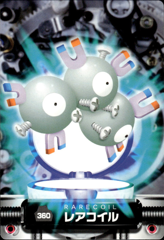 レアコイル