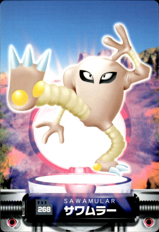 サワムラー
