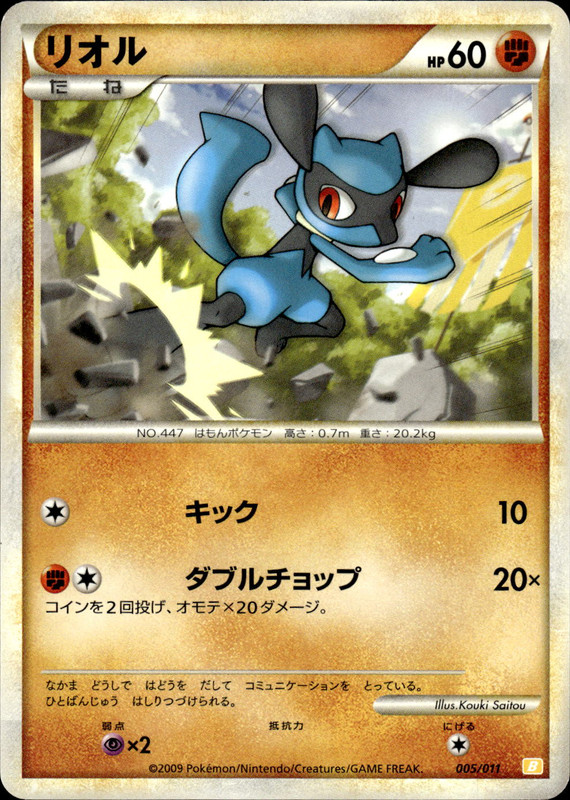 リオル