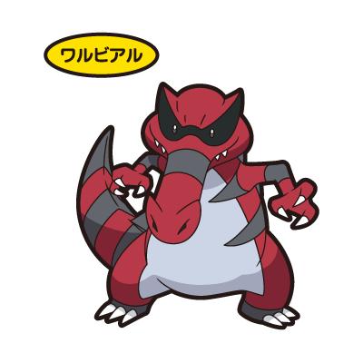 ワルビアル