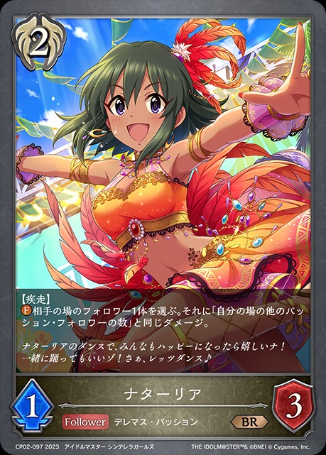 ナターリア