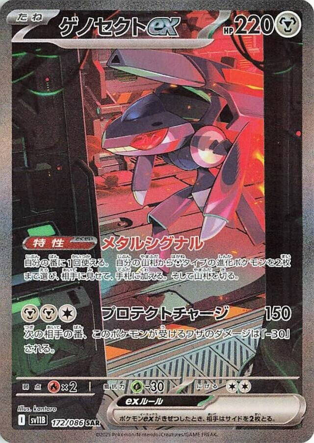 ドリュウズ ex