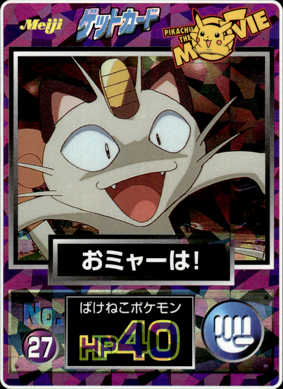おミャーは！（シャッタープリズム・白枠）