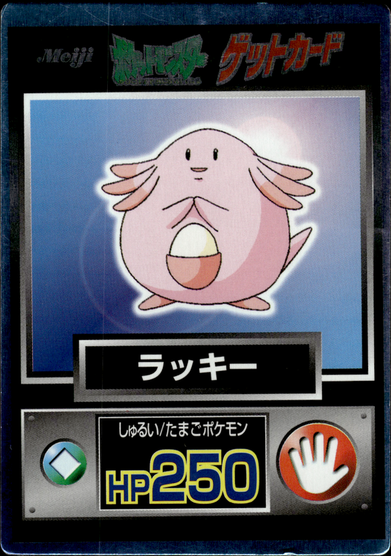 ラッキー