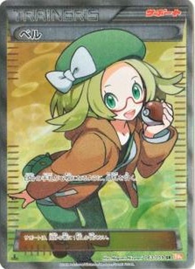 ベル（1ED）