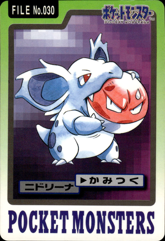 ニドリーナ