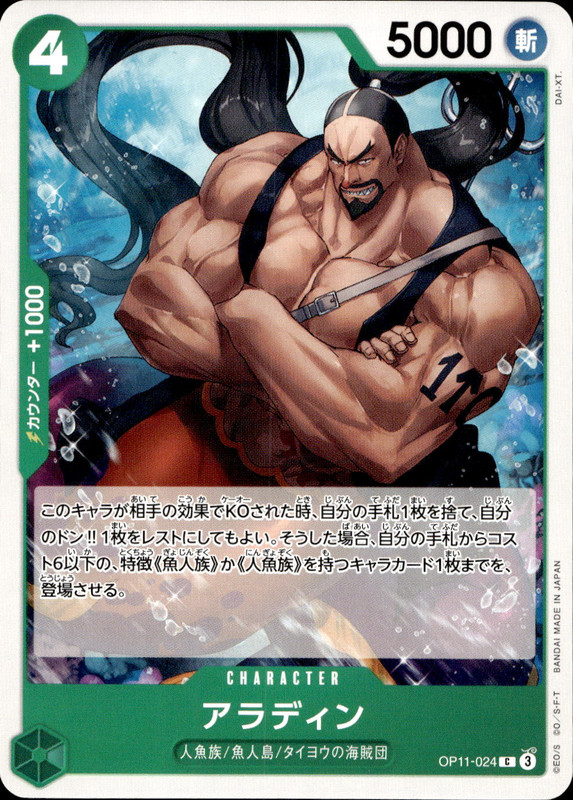アラディン
