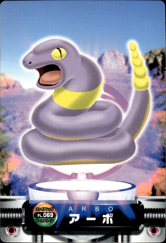 アーボ