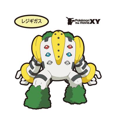 レジギガス
