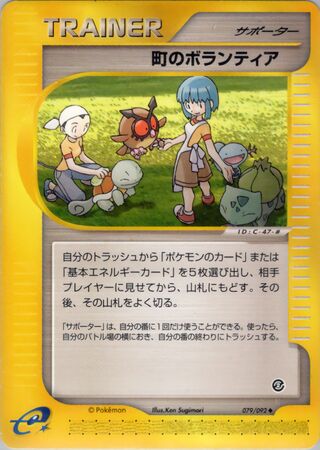 ポケモン大好きクラブ (アンリミ)