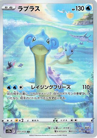 ラプラス