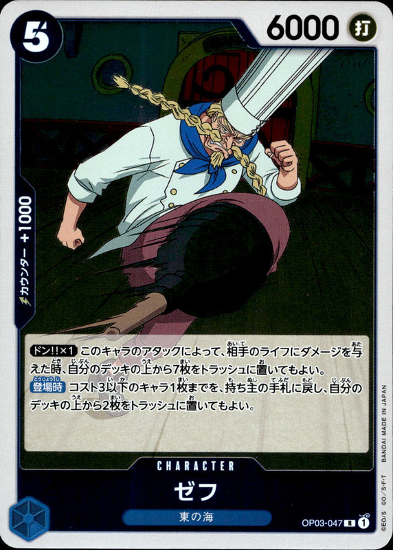 ゼフ