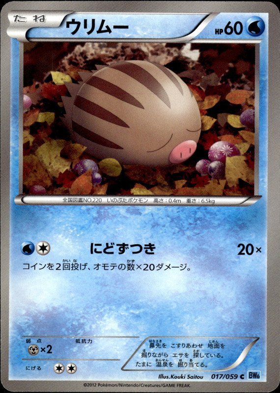 ウリムー（アンリミ）