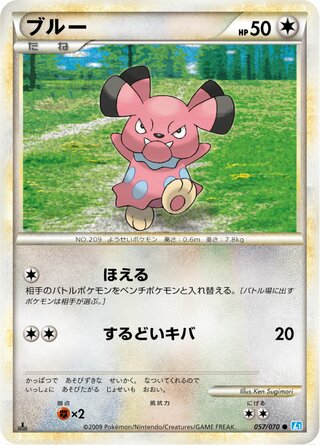 ブルー (1ED)
